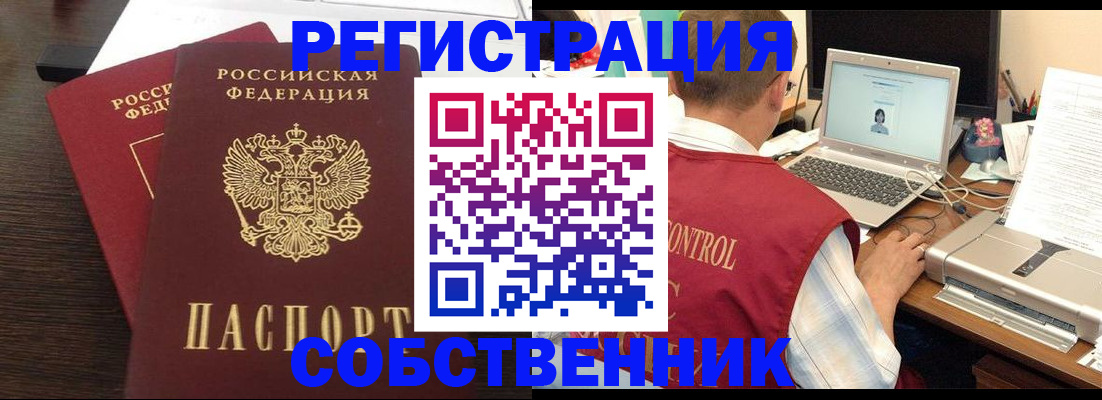 временная прописка в Опочке